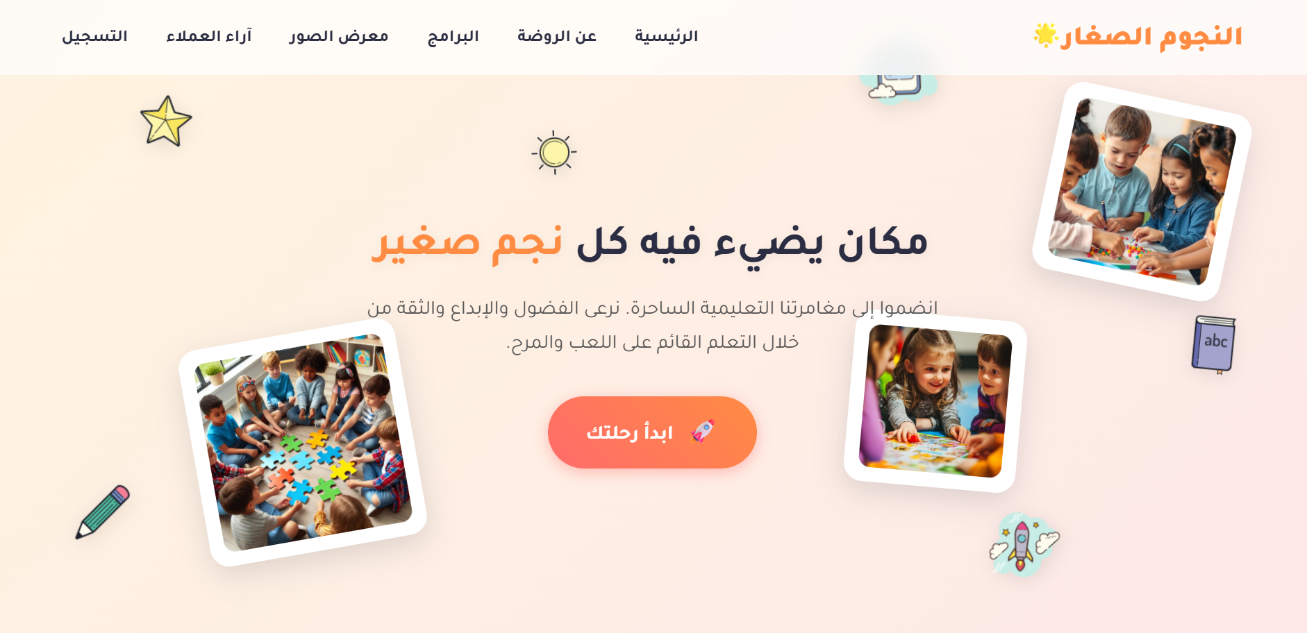 Preschool Registration Project